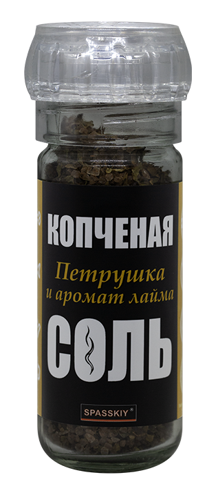 Cоль копченая с петрушкой и ароматом лайма